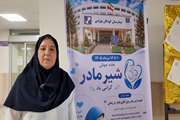 گرامیداشت هفته جهانی شیر مادر در بیمارستان کودکان بهرامی؛ ترویج تغذیه با شیر مادر، ضامن سلامت نسل آینده