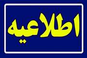 معاونت آموزشی وزارت بهداشت ضوابط ادامه فعالیت‌های آموزشی نیمسال دوم سال تحصیلی جاری را اعلام کرد