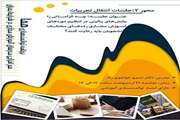مرکز مطالعات و توسعه آموزش دانشگاه برنامه توانمندسازی هما با هدف هم افزایی مدرسان آموزش مجازی در شرایط بحران را برگزار می کند