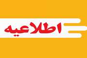 استفاده از سهمیه استعداد درخشان آزمون دکترای حرفه ای فیزیوتراپی1404-1405