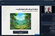 برگزاری چهارمین روز از مجموعه جلسات بیست‌ و هشتمین دوره یادگار (یادگیری برای گذار به استادی)