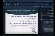 برگزاری سومین جلسه الزامات و چالش های ارزشیابی برنامه مبتنی بر شبکه