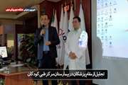 مراسم تجلیل از مقام پزشکان در بیمارستان مرکز طبی کودکان