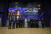 مرکز طبی کودکان از میان هزار بیمارستان کشور، در جمع ۱۴ بیمارستان برگزیده آموزش و پیگیری بیمار پس از ترخیص قرار گرفت
