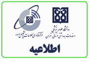 فراهم‌سازی دسترسی جایگزین به اینترنت و خدمات V Campus برای استفاده اساتید و دانشجویان از مجلات و منابع علمی معتبر