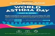 بیست‌ وهشتمین همایش روز جهانی آسم 16 اردیبهشت برگزار خواهد شد