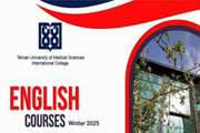 آغاز ثبت‌نام دوره‌های زبان انگلیسی ترم زمستان 1404 کالج بین الملل دانشگاه علوم پزشکی تهران