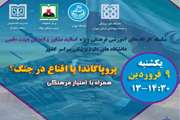 دومین کارگاه ویژه اساتید مشاور دانشگاه های علوم پزشکی سراسر کشور در سال 1405 برگزار می شود