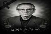 درگذشت استاد پیشکسوت دانشکده بهداشت دانشگاه علوم پزشکی تهران