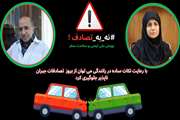 رعایت نکات ایمنی در رانندگی؛ گامی مؤثر در پیشگیری از تصادفات جاده‌ای