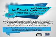 ویژه‌برنامه «سه‌شنبه‌های با نشاط ورزشی» در مجتمع بیمارستانی امام خمینی (ره) برگزارمی شود