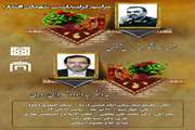 مراسم گرامیداشت شهدای اقتدار در مجتمع بیمارستانی امام خمینی(ره)