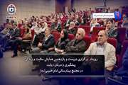 دویست و یازدهمین همایش سلامت و زندگی در مجتمع بیمارستانی امام خمینی (ره)‌برگزار شد