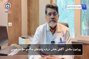 آگاهی بخشی درباره پیامدهای جنگ بر سلامت عمومی