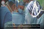 جراحی موفق کودک ۶ ساله در میان صدای بمباران در مجتمع بیمارستانی امام‌خمینی (ره)