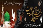 پیام تسلیت معاون توسعه دانشگاه علوم پزشکی تهران به مناسبت فرارسیدن رحلت پیامبر اکرم (ص) و شهادت امام حسن مجتبی (ع)