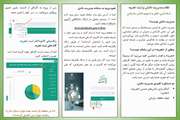 گامی در مسیر ارتقای سرمایه‌های فکری؛ ثبت تجارب کارکنان در سامانه مدیریت دانش