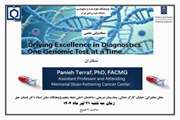 سخنرانی علمی با موضوع Driving Excellence in Diagnostics: One Genomic Test at a Time