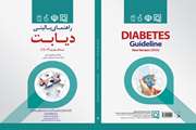 انتشار جدیدترین ویرایش کتاب راهنمای بالینی دیابت ویژه حرفه مندان سلامت 