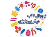 اول اردیبهشت، برگزاری اولین ژورنال کلاب گروه میکروب شناسی در سال جدید