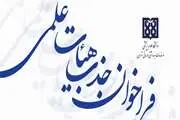 فراخوان جذب هیات علمی توسط گروه ایمنولوژی دانشکده پزشکی دانشگاه علوم پزشکی تهران