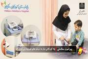 پیرامون سلامتی: چه کودکانی نیاز به درمان های  فیزیوتراپی دارند؟
