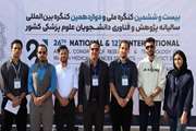 حضور دانشجویان دانشکده پیراپزشکی در رویداد ملی پژوهش و نوآوری