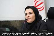 بارداری در بحران؛ راهنمای جامع و تخصصی برای مادران باردار 