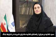 راهنمای تغذیه مادران شیرده در شرایط جنگ، ساده اما نجات‌بخش