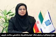 بلوغ نوجوانان در سایه بحران جنگ؛ هشدارها و توصیه‌های متخصص سلامت باروری