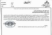 قدردانی رسمی دادگستری استان تهران از اقدام جهادی دکتر ناصر عمادی و تیم پزشکی بیمارستان رازی