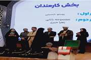 دکتر پرستو حسینی، نماینده بیمارستان پوست رازی، رتبه اول بخش آوایی خواهران بیست‌ونهمین جشنواره قرآن و عترت وزارت بهداشت را کسب کرد