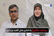 هر آنچه باید درباره کاشت مو و ابرو بدانید در مصاحبه با دکتر امیر هوشنگ احسانی، عضو هیئت علمی بیمارستان پوست رازی