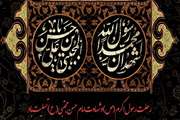 پیام تسلیت مدیر امور فرهنگی و اجتماعی دانشگاه به مناسبت رحلت پیامبر اکرم (ص) و شهادت امام حسن مجتبی (ع)