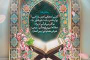 تمدید مهلت شرکت در بخش ادبی سی امین جشنواره قرآن و عترت