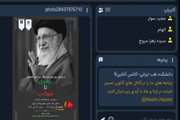  وبینار رهبری تا شهادت برگزار شد