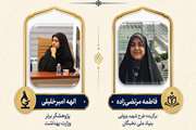 درخشش دو عضو کانون جهادی حرکت در عرصه های علمی کشور