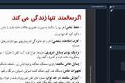 کارگاه آموزشی مراقبت از سالمندان در بحران برگزار شد