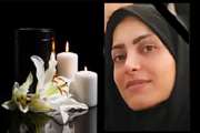 پیام تسلیت رئیس دانشکده طب ایرانی در پی درگذشت زنده یاد منیژه عبدمعبودی، مدیر داخلی سلامتکده خارک