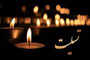 پیام تسلیت مسئول نهاد نمایندگی مقام معظم رهبری دانشگاه در پی درگذشت مادر همسر دکتر سید رضا رئیس کرمی 