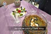 برگزاری جشنواره آش به مناسبت هفته سلامت بانوان در بیمارستان ضیائیان