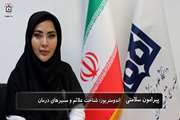 آندومتریوز؛ از شناخت علائم بالینی تا بررسی رویکردهای نوین درمانی