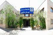 تثبیت مالکیت سه خانه بهداشت در شهرستان اسلامشهر به نام دولت جمهوری اسلامی ایران و بهره برداری دانشگاه علوم پزشکی تهران