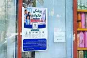 اطلاع ‌رسانی برنامه پزشکی خانواده و نظام ارجاع در منطقه واوان