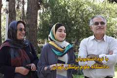 با نودانشجویان دانشگاه علوم پزشکی تهران