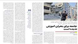 گفت‌وگوی معاون بهداشت دانشگاه علوم پزشکی تهران با روزنامه ایران درباره جنگ تحمیلی ۱۲روزه