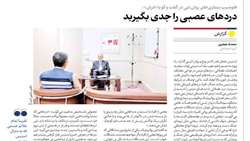 فلوشیپ بیماری‌های روان تنی در گفت‌وگو با «ایران»: دردهای عصبی را جدی بگیرید
