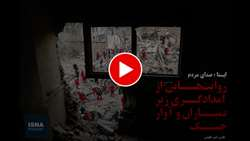 پادکست: روایت‌هایی از شجاعت و ازخودگذشتگی زیر بمباران و در دل بحران در بیمارستان بهارلو