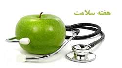 پیام رئیس دانشگاه علوم پزشکی تهران به مناسبت هفته ملی سلامت