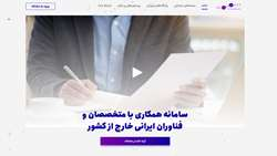 دانشگاه علوم پزشکی تهران «میزبان برترِ» نخبگان ایرانی خارج از کشور شد